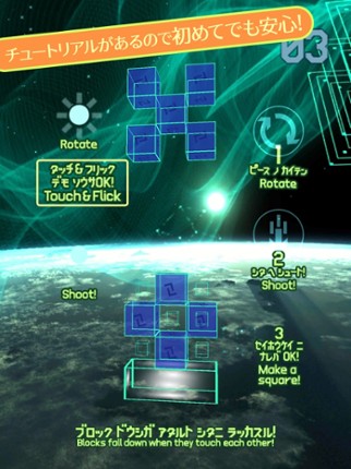 CUBE9 ATTACK screenshot