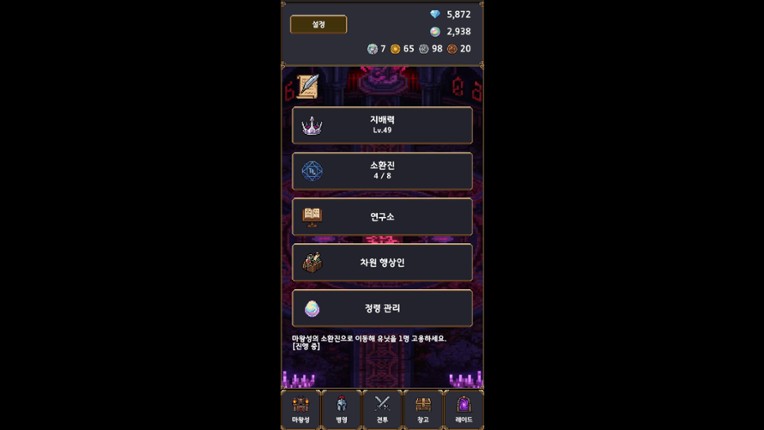 Demon Ark: Idle RPG Image