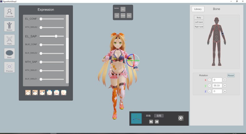Figure Workshop2 screenshot