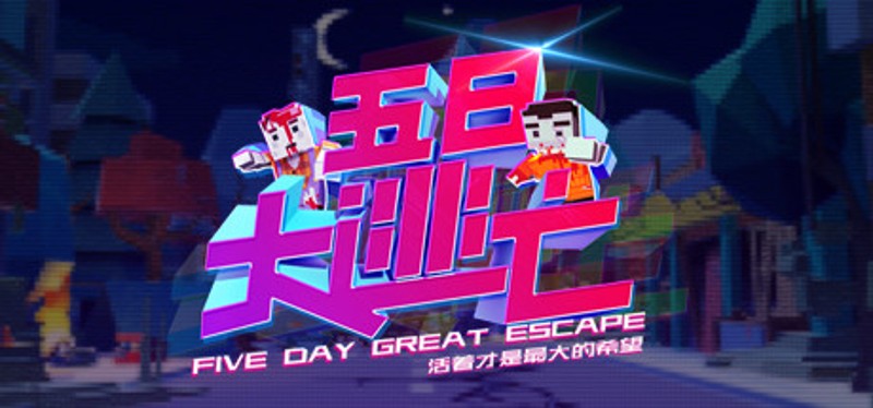 Five Day Great Escape Game Cover