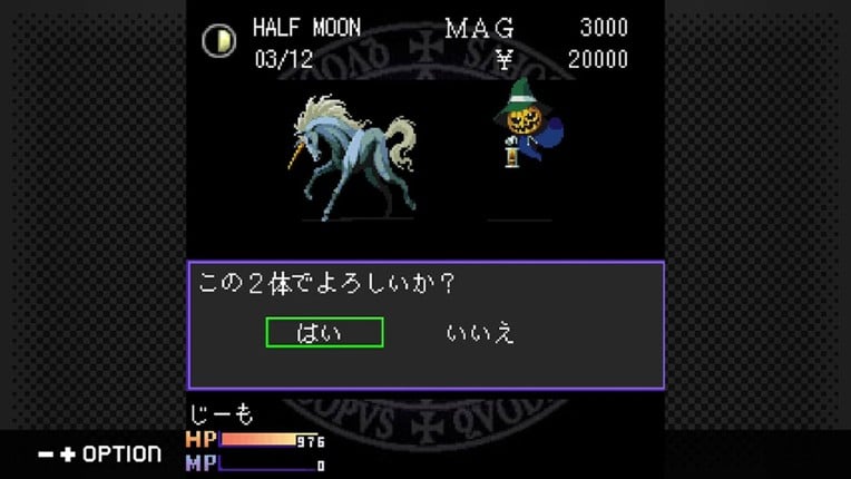 G-MODEアーカイブス+ 真・女神転生 東京鎮魂歌 screenshot