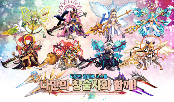 창술사 키우기 screenshot