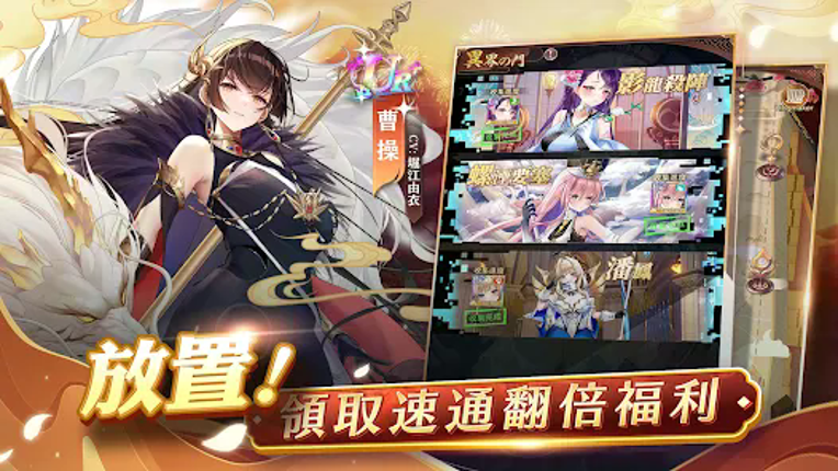 少女迴戰:登入送2024連抽 Image