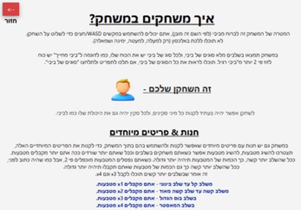 ברח מביבי screenshot