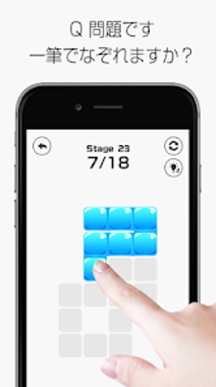 一筆書き ぷるるん - 大人の脳トレ パズル ゲーム Image