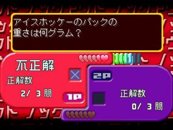 SuperLite 1500 Series Quiz Master Red screenshot