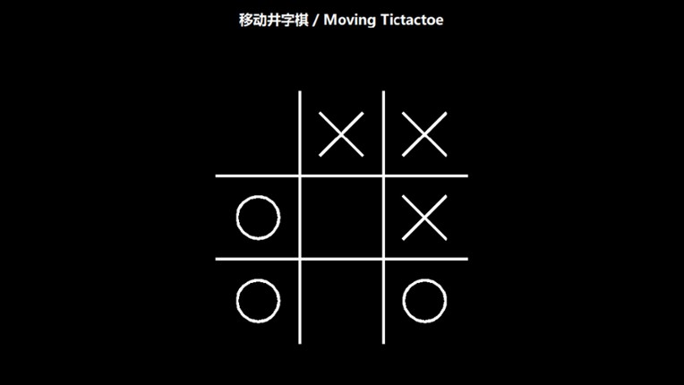 Tictactoe Sets井字棋合集 screenshot