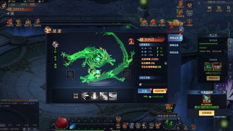 异兽洪荒 screenshot