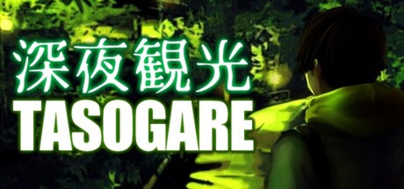深夜観光TASOGARE Image