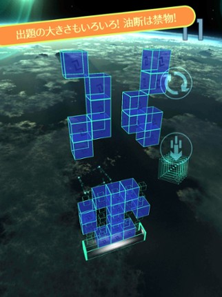 CUBE9 ATTACK screenshot