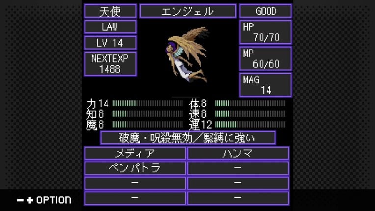 G-MODEアーカイブス+ 真・女神転生 東京鎮魂歌 screenshot