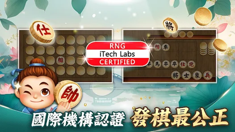 神來也暗棋2：線上暗棋、象棋麻將 Image