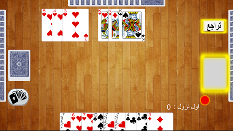 7areeg Concan 14 Online Rummy Image