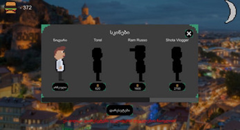 ჭამე ნოდარი Image