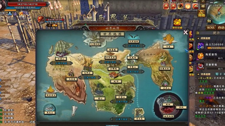 大圣伏魔:黑神话之无间劫 screenshot