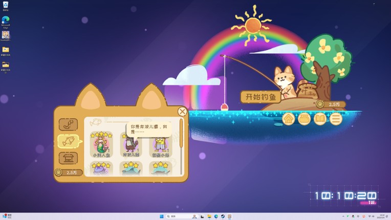 桌面猫猫钓鱼 screenshot