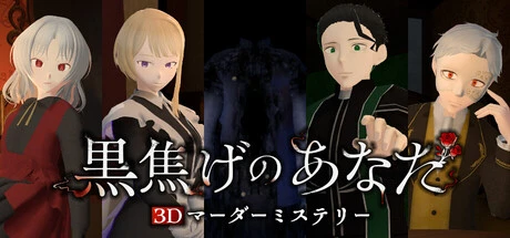 Games like 3DMurderMystery TheAshenYou
