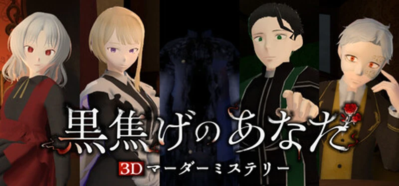 3DMurderMystery TheAshenYou Image