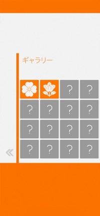 Enjoy Learning Japan Map Quiz screenshot
