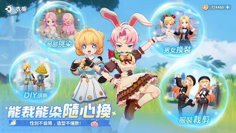RO仙境傳説:世界之旅 screenshot