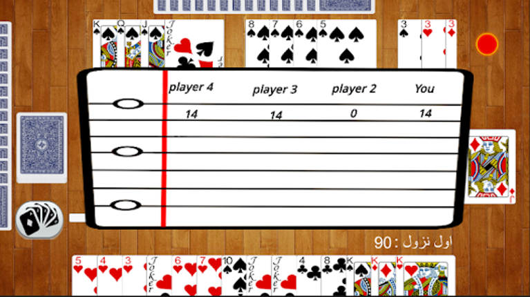 7areeg Concan 14 Online Rummy Image