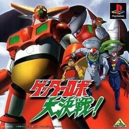 Getter Robo Daikessen! Game Cover