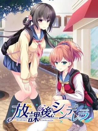 Houkago Cinderella Image