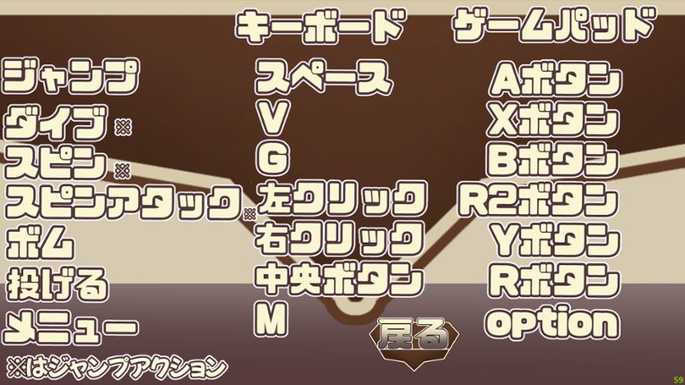 シュークリームコレクト screenshot