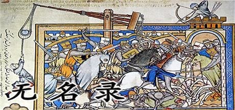 Games like 无名录