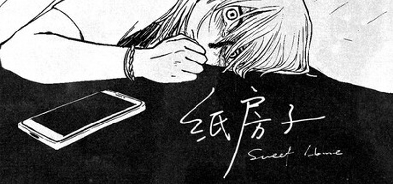 纸房子 Image