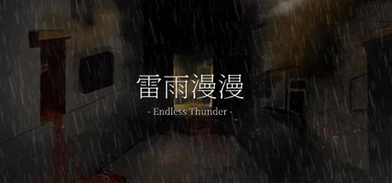 雷雨漫漫Endless Thunder Image