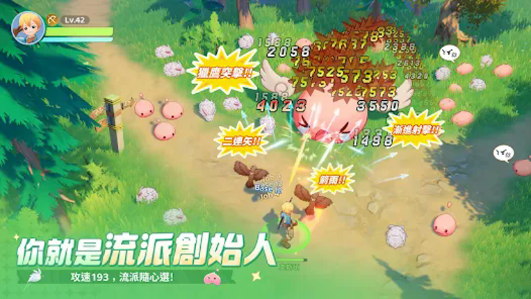 RO仙境傳説：世界之旅 Image