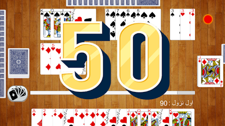 7areeg Concan 14 Online Rummy screenshot
