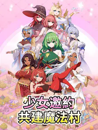 魔法村物語 screenshot