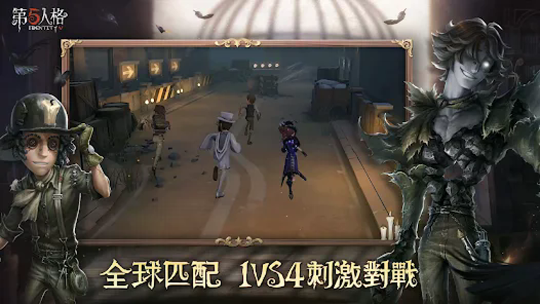 第五人格 Image
