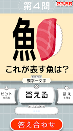 10万問 × 謎解きIQテスト ／ みんなの謎解き screenshot