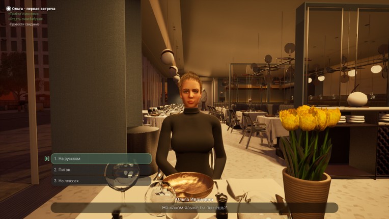 Sex any cost but free screenshot