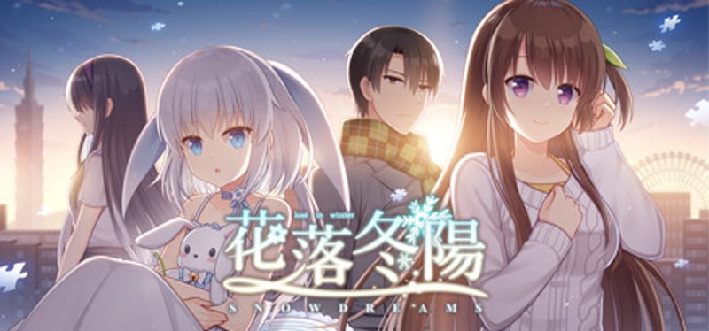 花落冬陽 Snowdreams -lost in winter- Image
