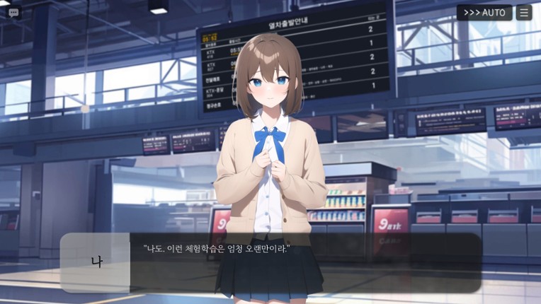 Beginning of the Rain screenshot