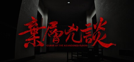 Games like Curse Of The Abandoned Floor