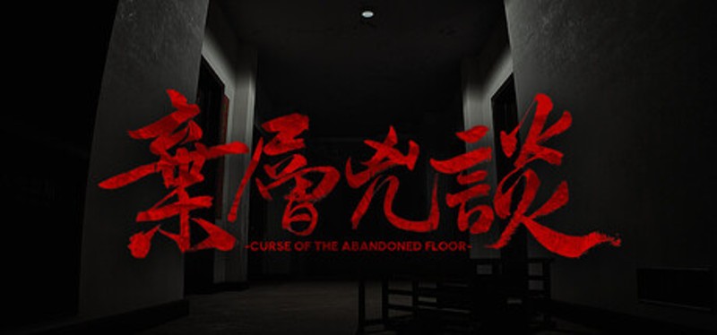 Curse Of The Abandoned Floor Image