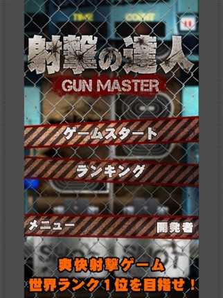 ExpertShoot screenshot