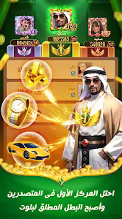 Akh Baloot screenshot