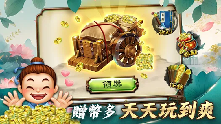 神來也暗棋2：線上暗棋、象棋麻將 screenshot