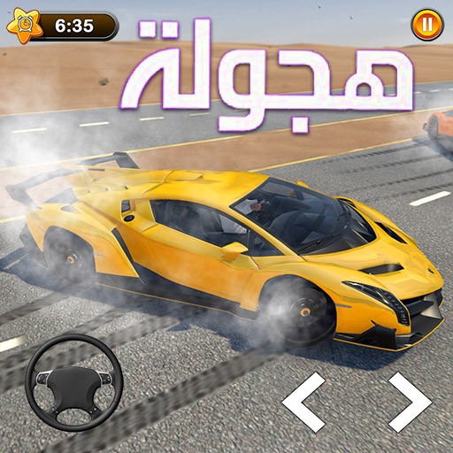Games like Hajwala Drift هجوله Game 2023