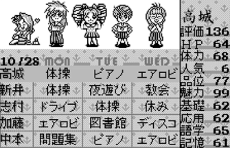 Sotsugyou Graduation for WonderSwan Image