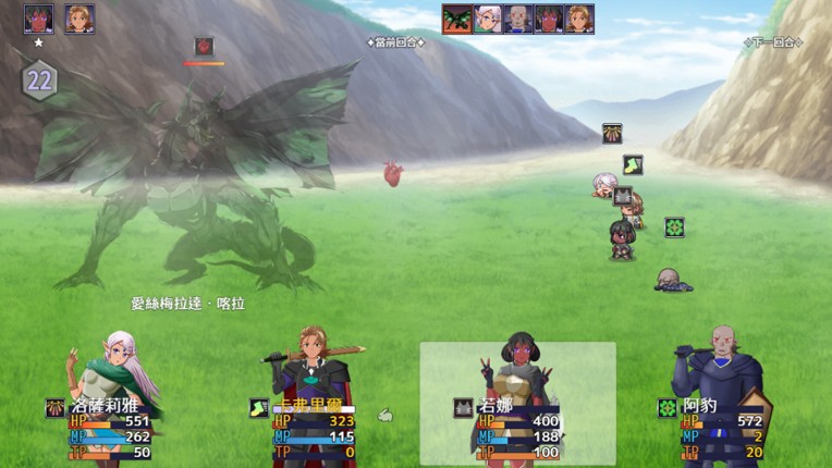 The Hearts of Immortality screenshot