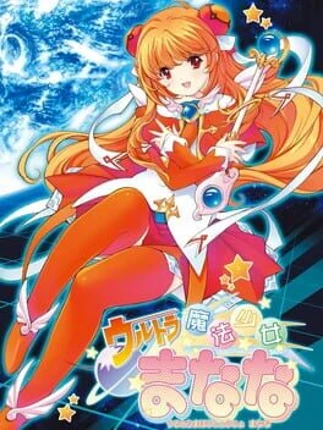 Ultra Mahou Shoujo Manana Vol.1 Image