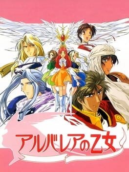 Games like Arubarea no Otome