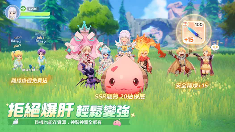 RO仙境傳説:世界之旅 screenshot